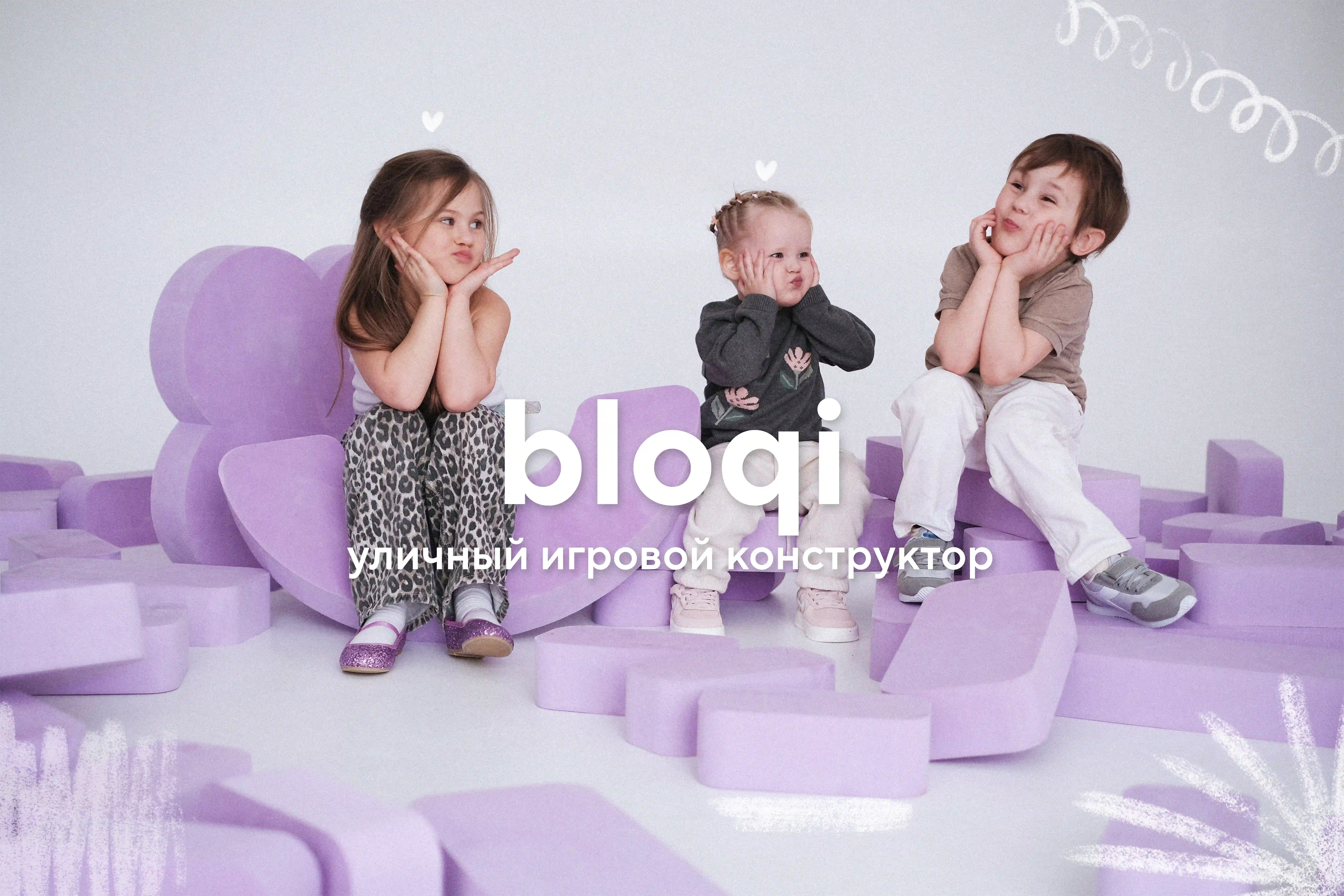 Придумывать и строить